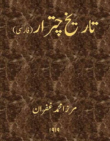 Mirza Ghufran