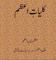 muazam Khan azam