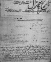 Mirza Ghufran